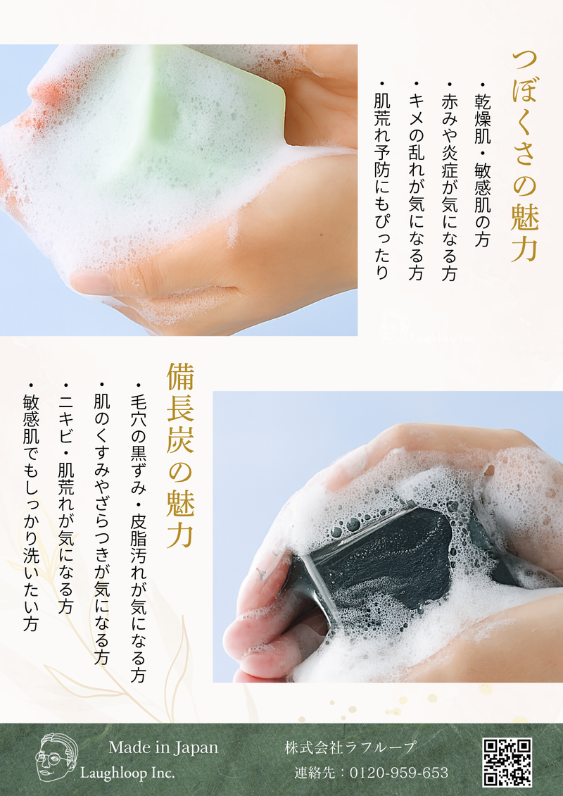 備長炭石鹸（黒の極み）